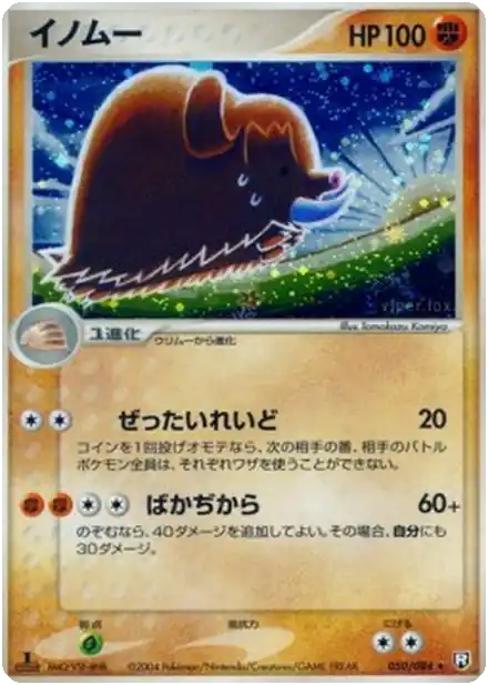 Cochignon