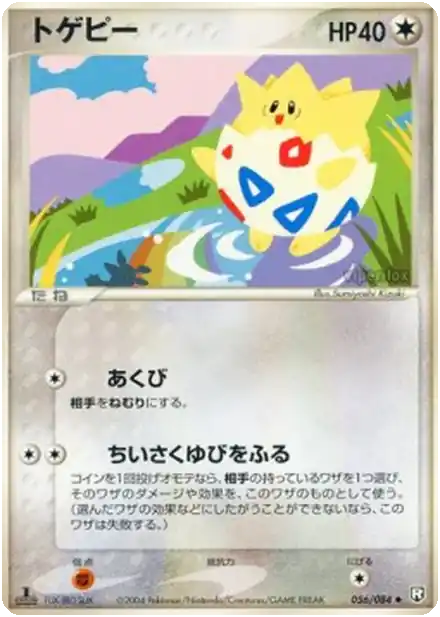 Togepi