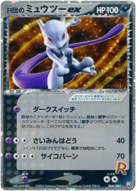 Mewtwo ex de Rocket