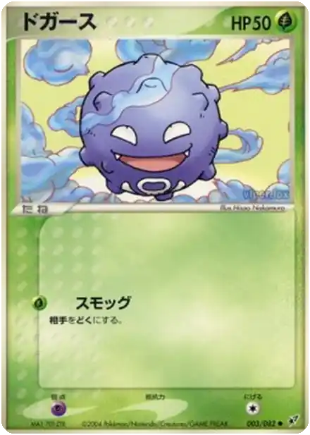 Smogo