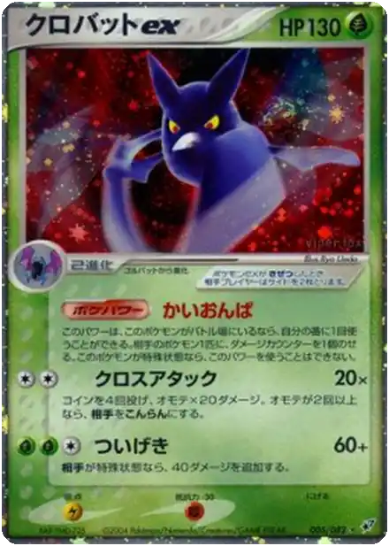 Nostenfer ex