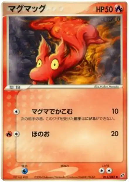 Limagma