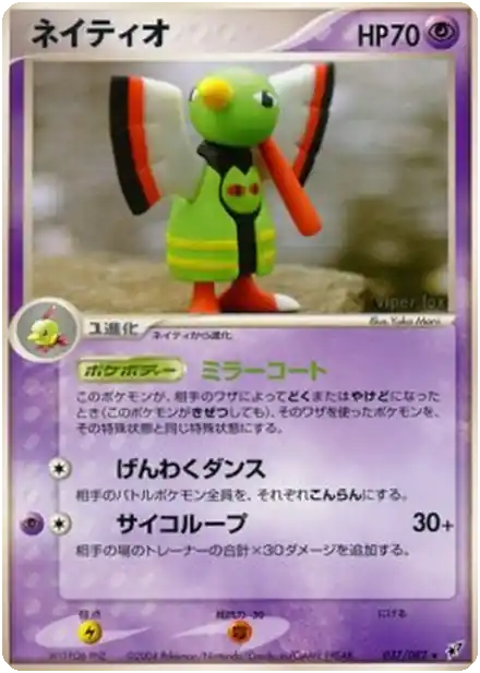 Xatu