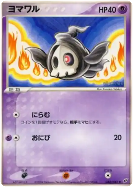 Skelenox