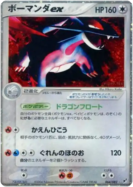 Drattak ex