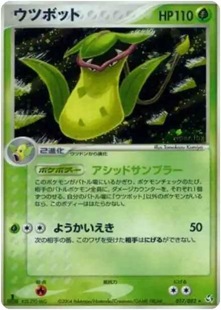 Empiflor - Flight of Legends
