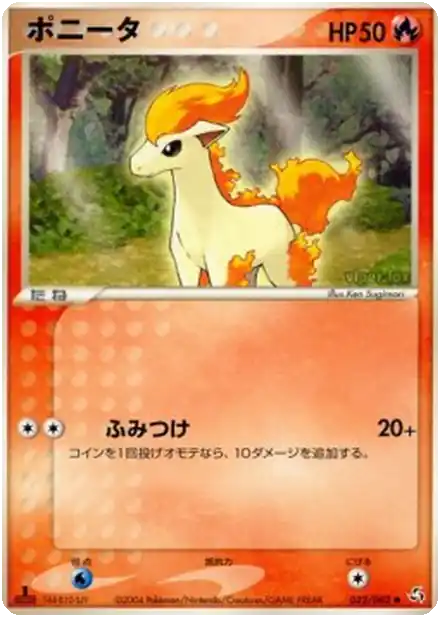Ponyta - Flight of Legends