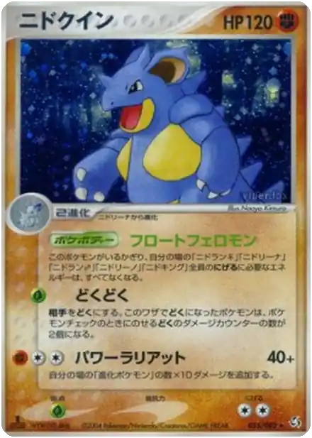 Nidoqueen
