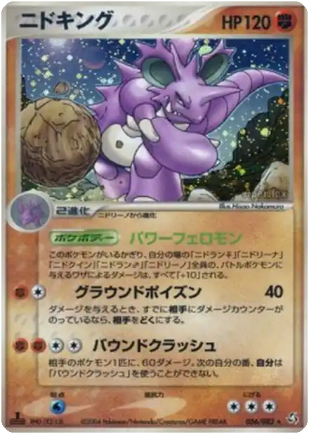 Nidoking