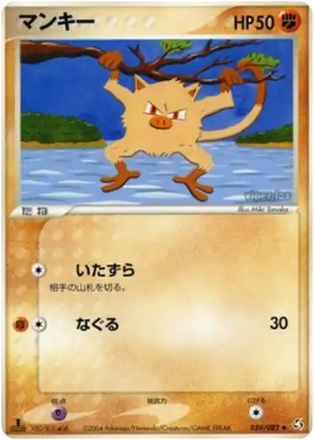 Férosinge