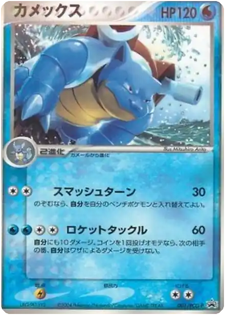 Tortank