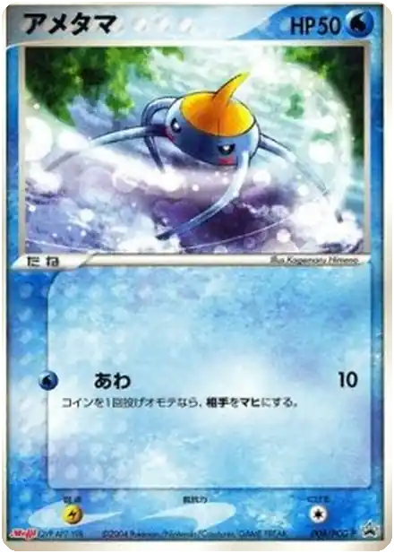 Arakdo