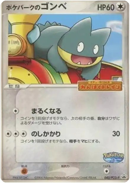PokéPark's Munchlax