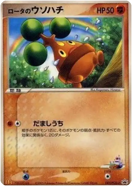 Rota's Bonsly