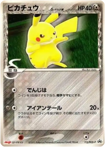 Pikachu δ Delta Species