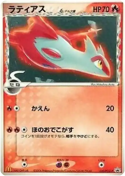 Latias δ Delta Species