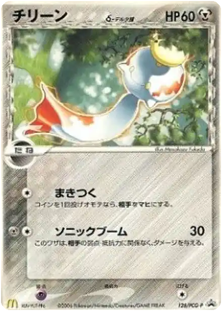 Eoko δ Delta Species
