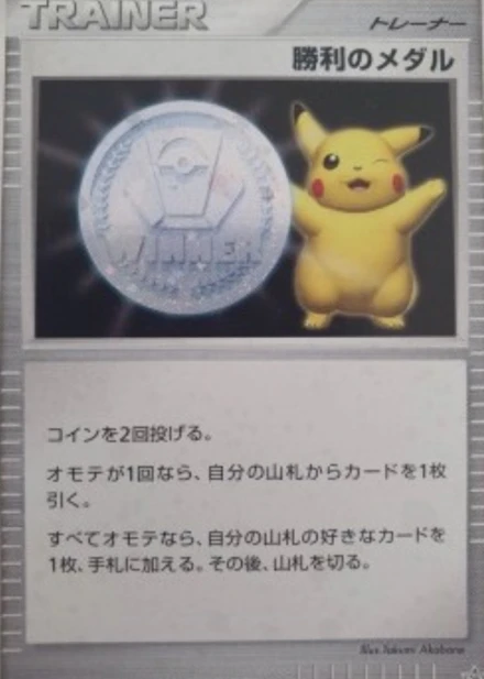 Victory Medal
