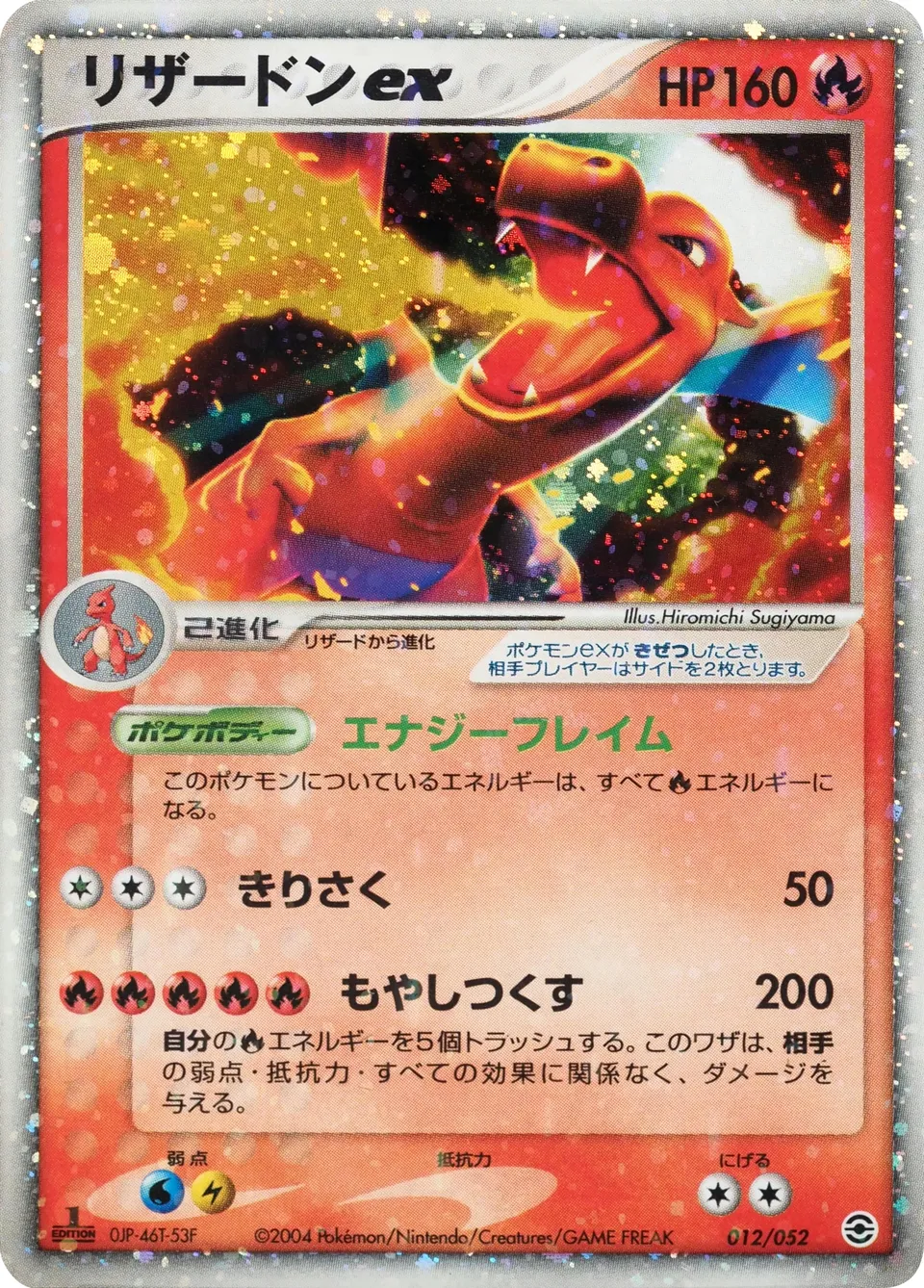 Dracaufeu ex