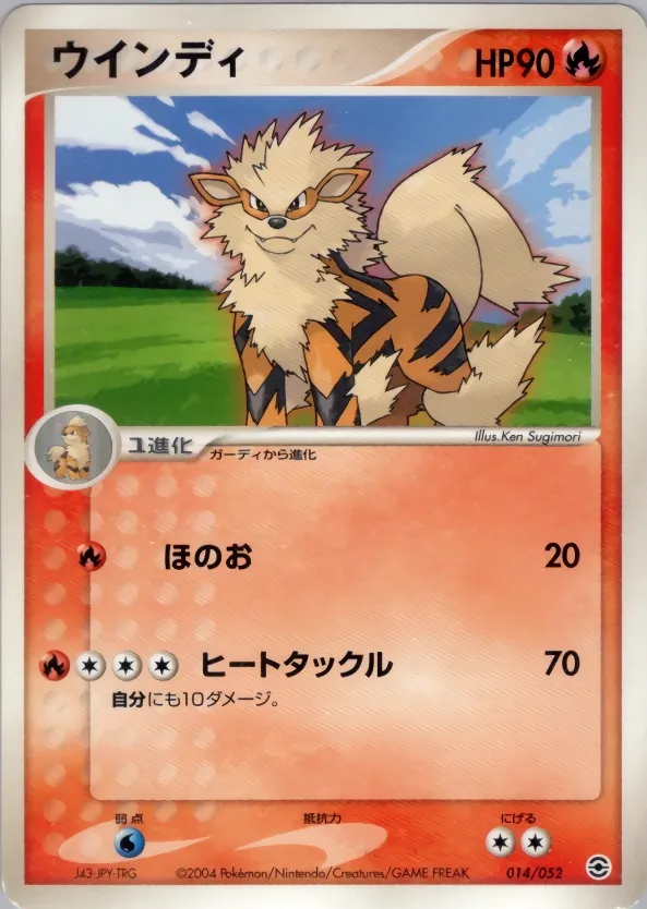 Arcanin