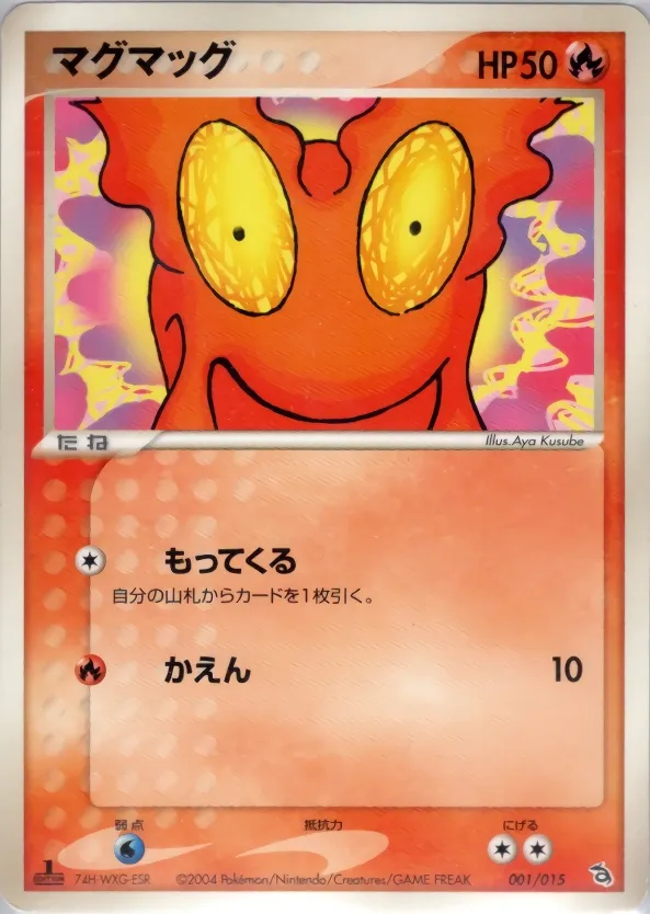 Limagma