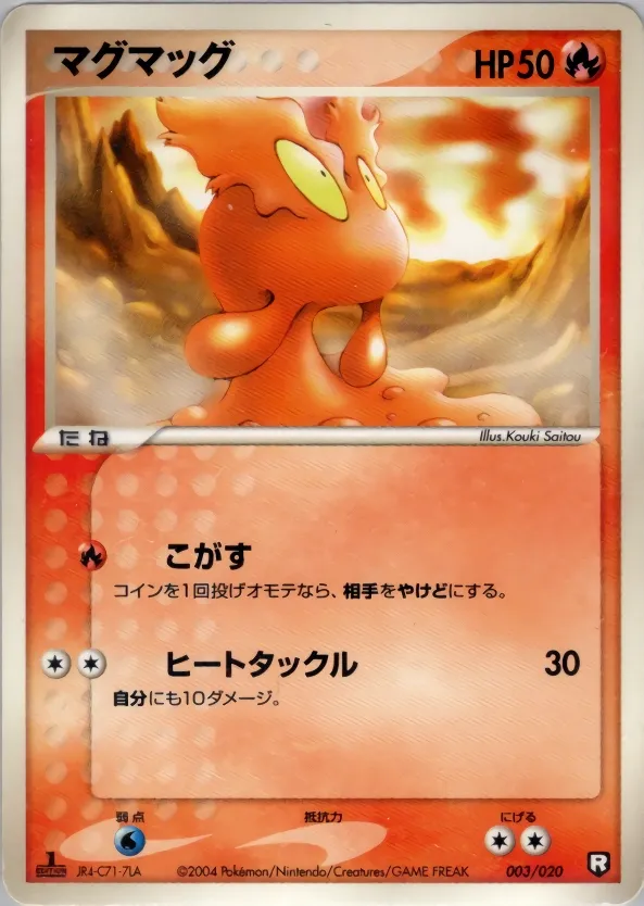 Limagma