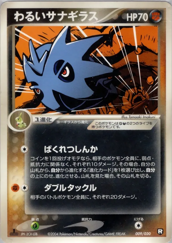 Ymphect Obscur