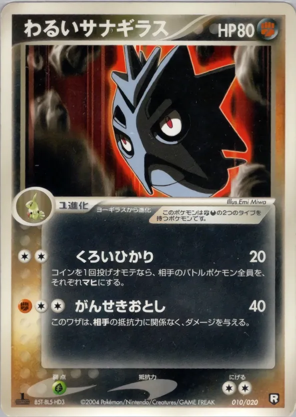Ymphect Obscur