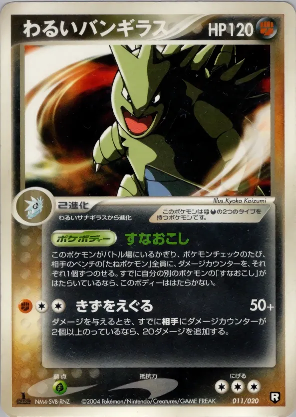 Tyranocif Obscur