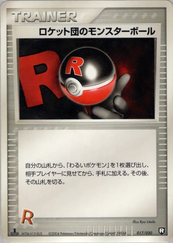 Poké Ball des Rocket