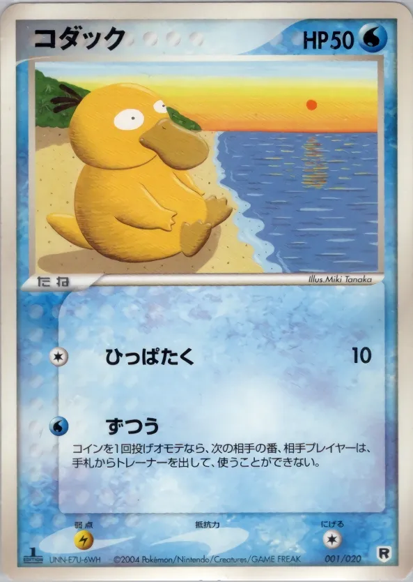Psykokwak