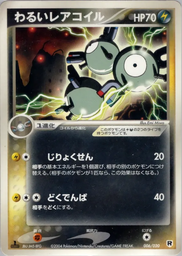 Magneton Obscur
