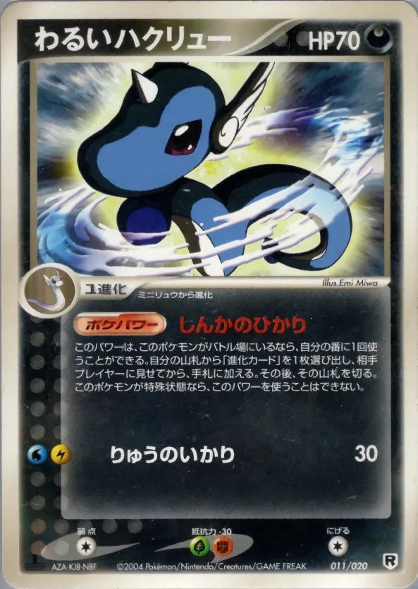 Draco Obscur