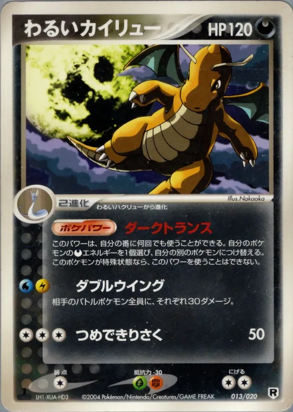 Dracolosse Obscur