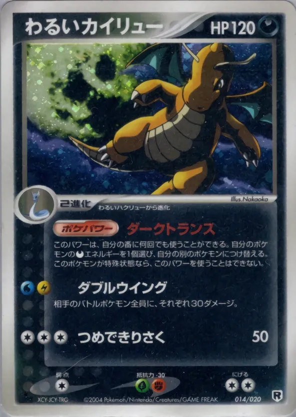 Dracolosse Obscur