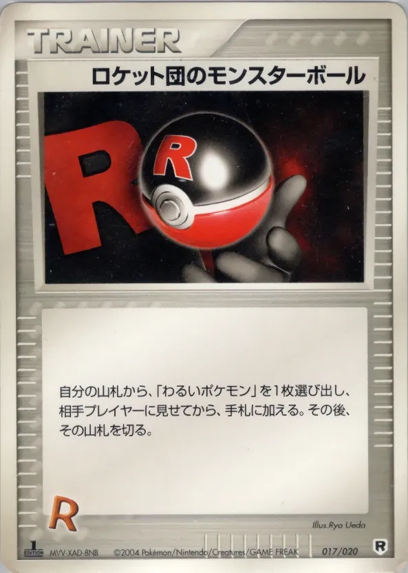 Poké Ball des Rocket