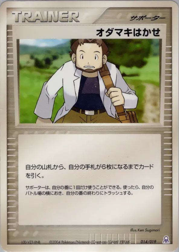 Prof. Seko