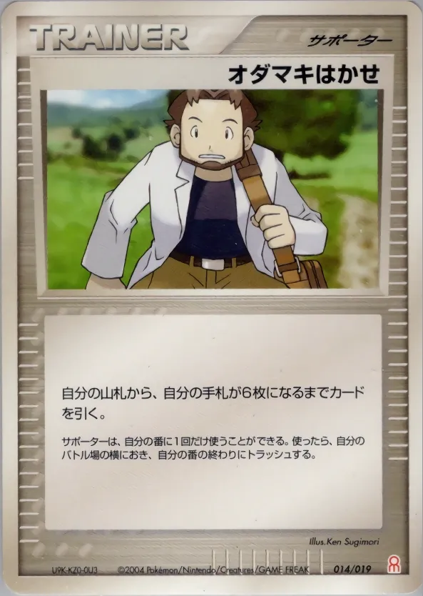 Prof. Seko