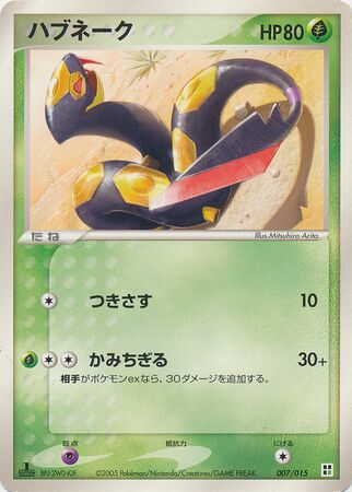 Seviper