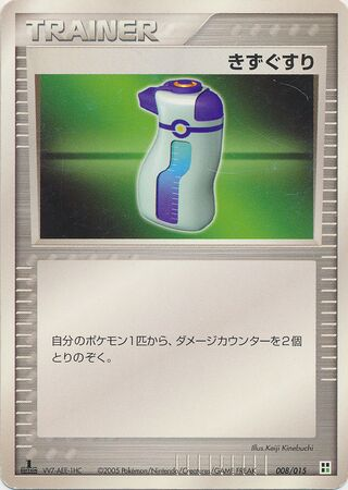 Potion