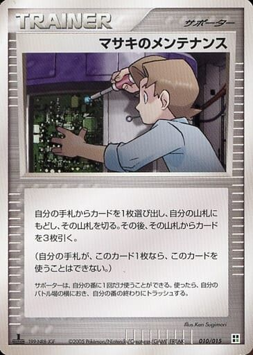 Entretien de Léo
