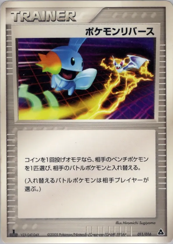Inversion de Pokémon
