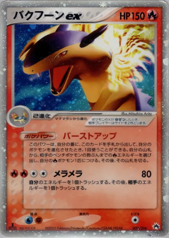 Typhlosion ex