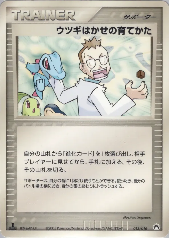 Méthode d'entraînement du Professeur Orme