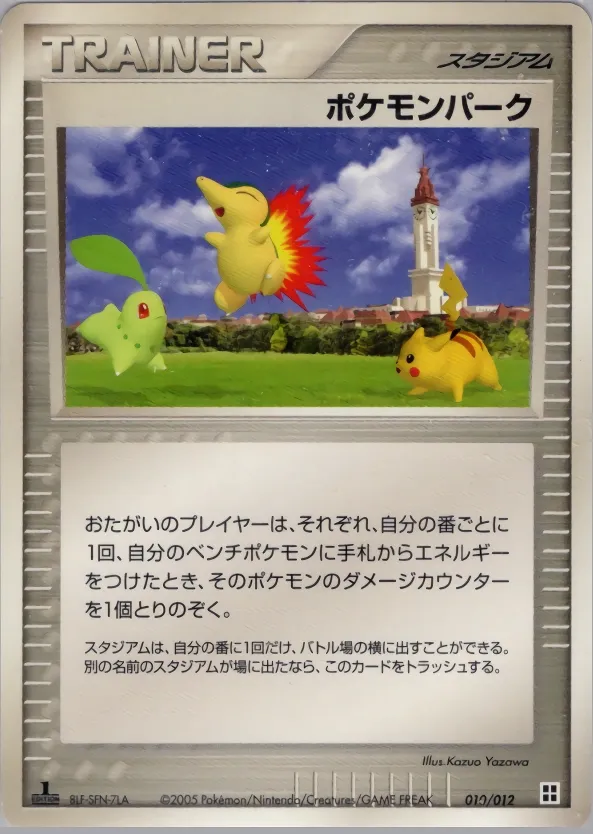 Parc Pokémon
