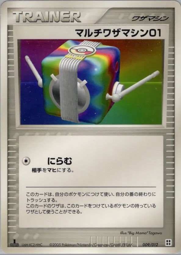 Machine Multi-technique 01