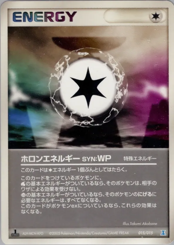 Energie Holon WP