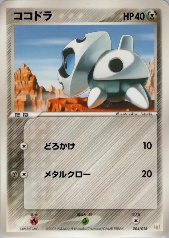 Galekid
