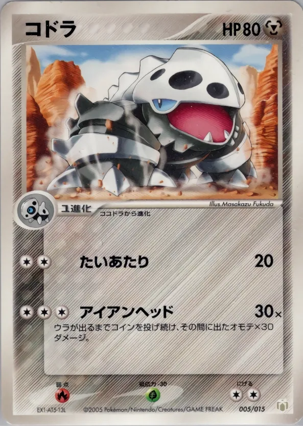 Galegon