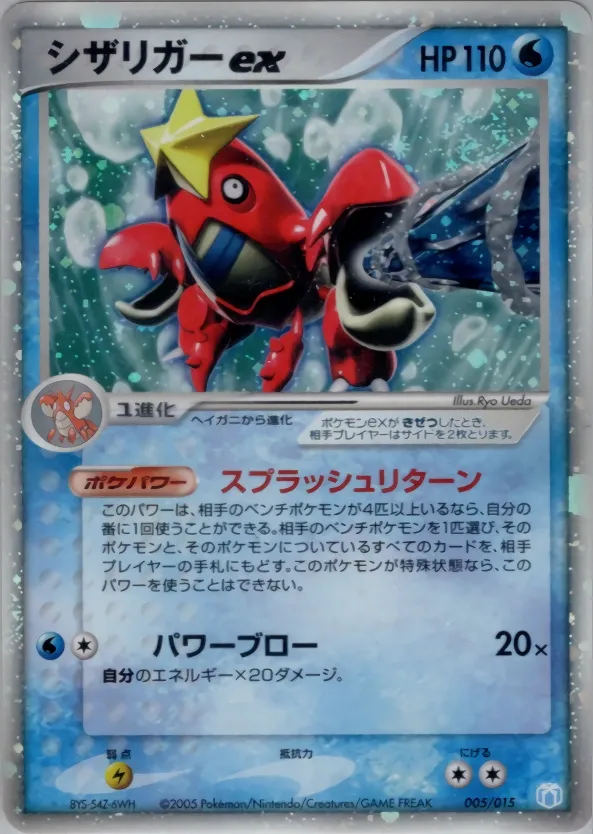 Colhomard ex